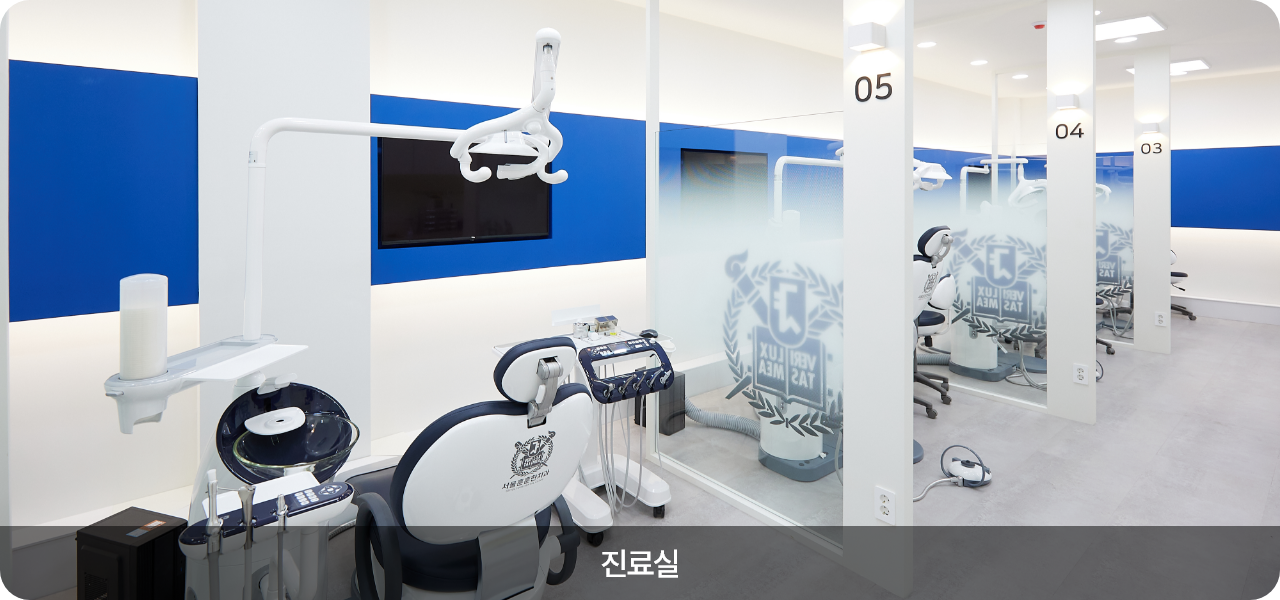 서울훈훈한치과 개별 진료실